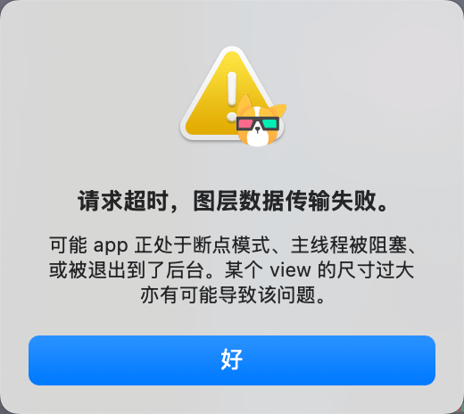 Lookin的弹框提示